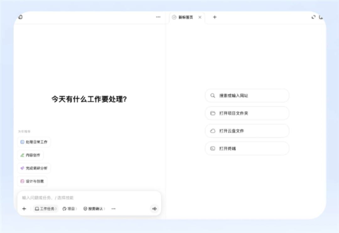 豆包工作任务PC端交互升级:新增侧边工作台!对话、产物同屏展示