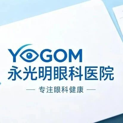 成都配眼镜终极指南：从医学验光到近视防控，一篇讲透怎么选