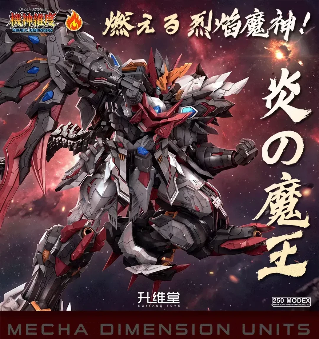 千元配置百元定价|升维堂《机神维度》MEX‑01 炎之魔王 烈焰魔神