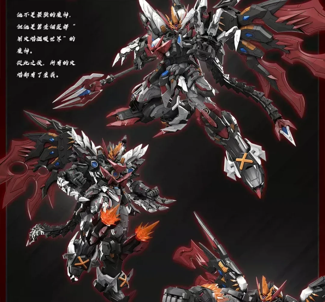 千元配置百元定价|升维堂《机神维度》MEX‑01 炎之魔王 烈焰魔神