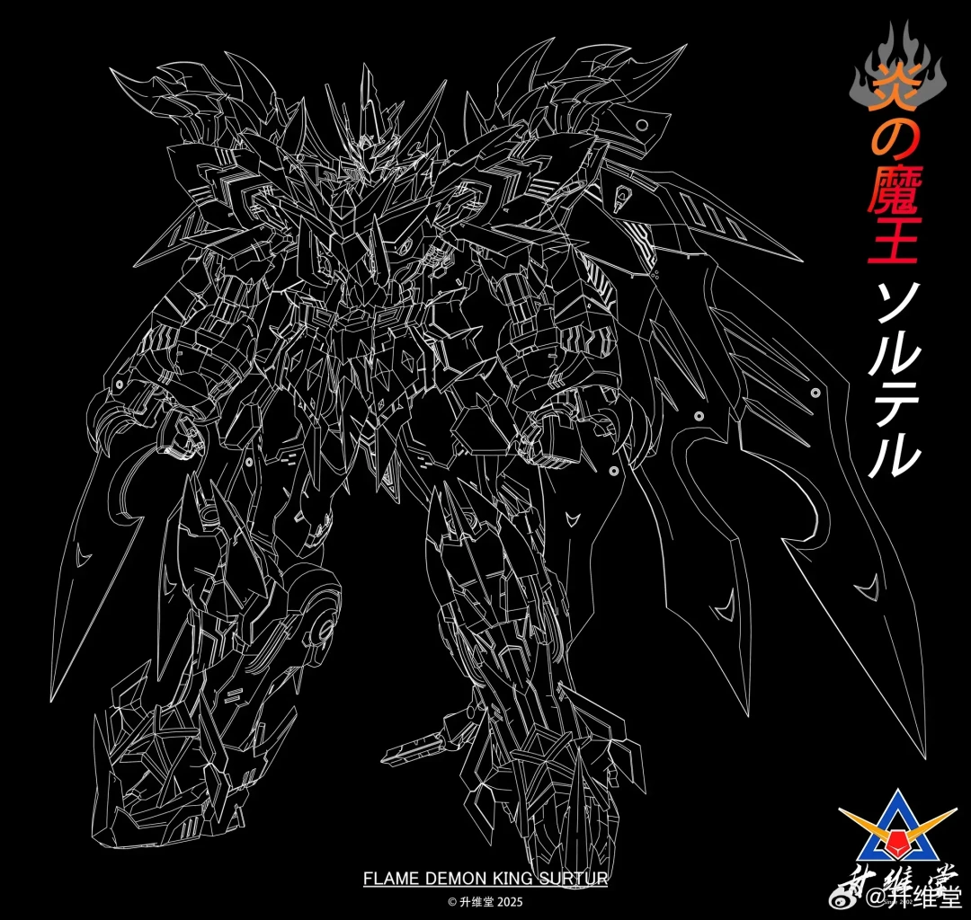 千元配置百元定价|升维堂《机神维度》MEX‑01 炎之魔王 烈焰魔神