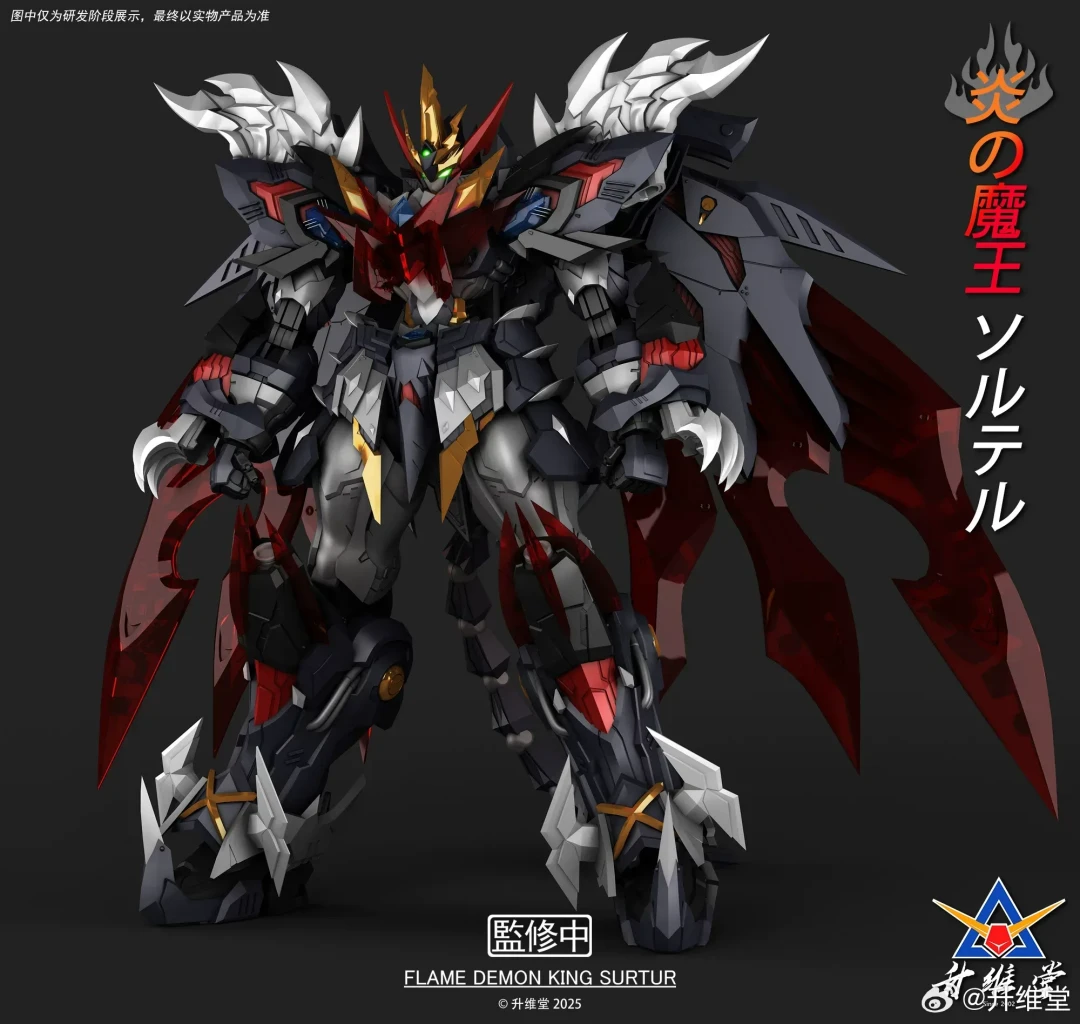 千元配置百元定价|升维堂《机神维度》MEX‑01 炎之魔王 烈焰魔神