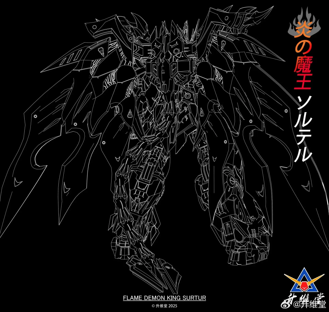 千元配置百元定价|升维堂《机神维度》MEX‑01 炎之魔王 烈焰魔神