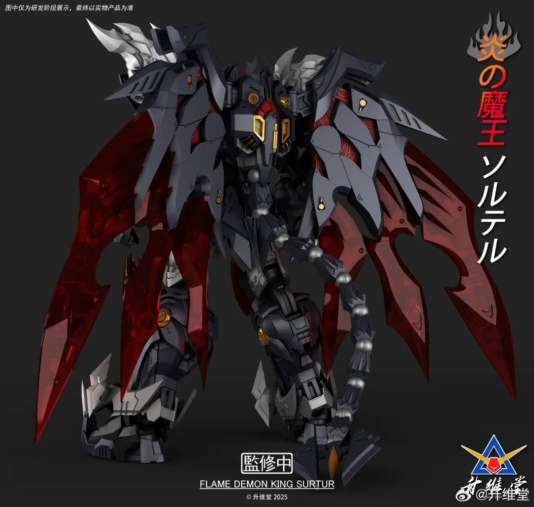 千元配置百元定价|升维堂《机神维度》MEX‑01 炎之魔王 烈焰魔神