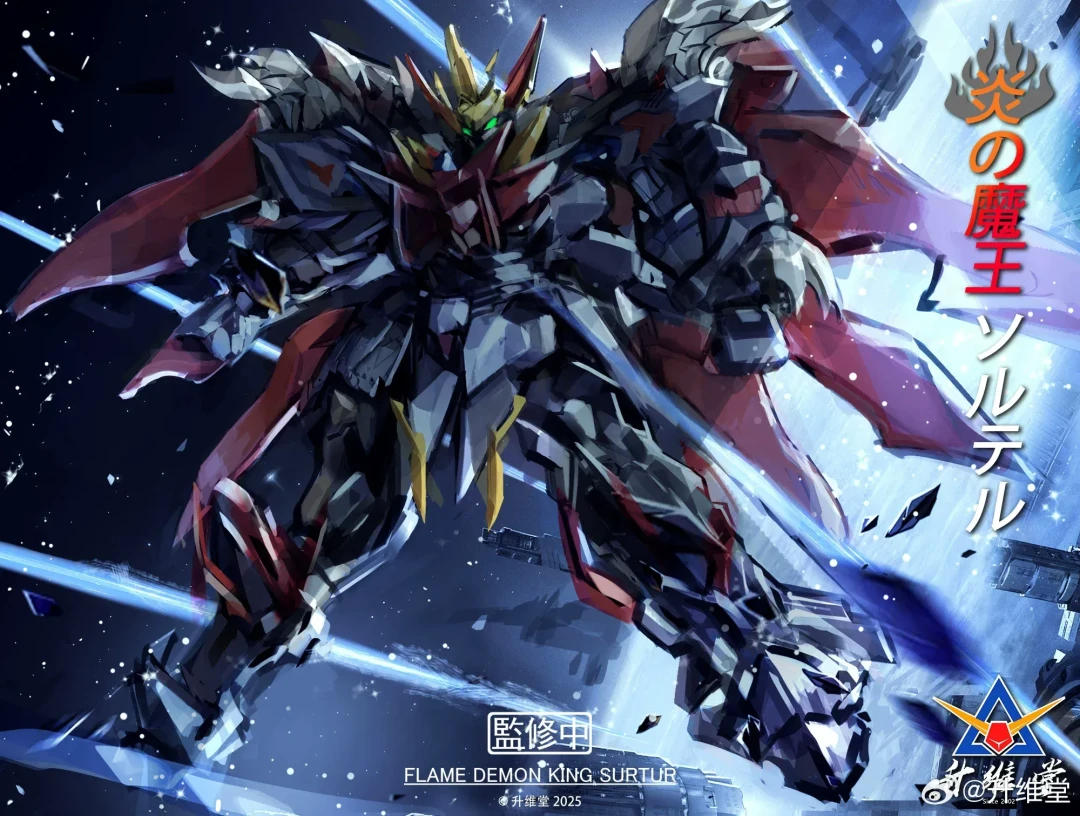 千元配置百元定价|升维堂《机神维度》MEX‑01 炎之魔王 烈焰魔神