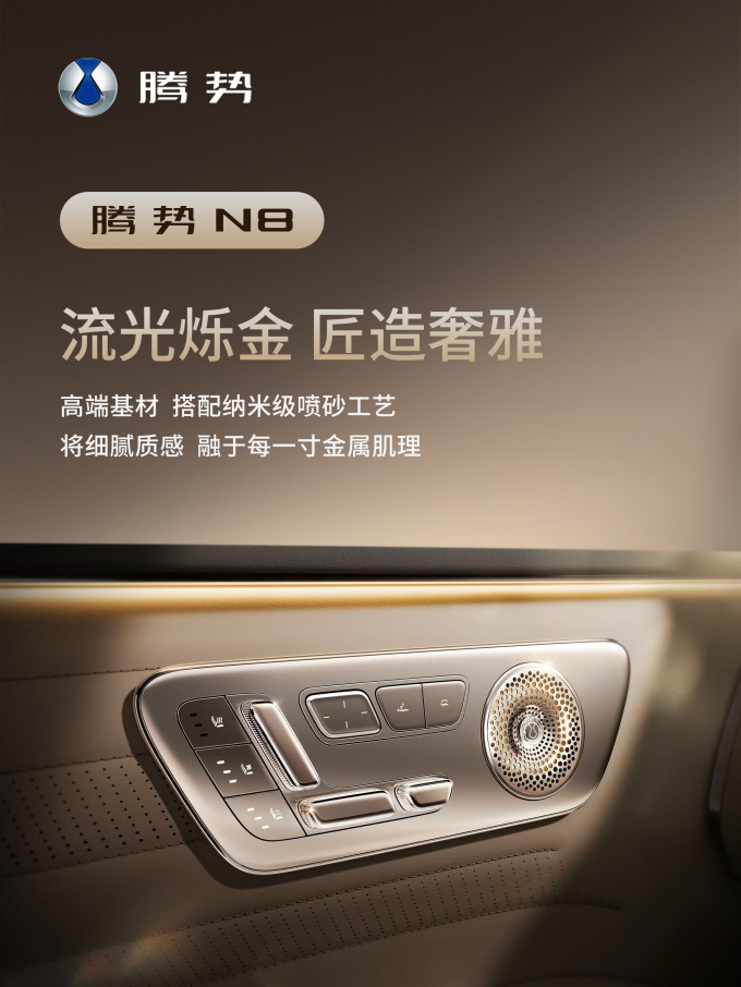 腾势新能源车