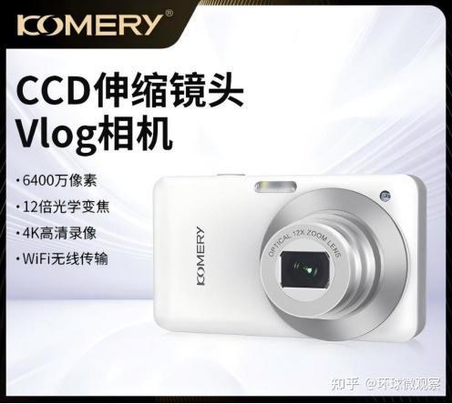 2026新手数码相机挑选指南：CCD复古风与高像素数码相机对比