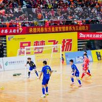知乎还在问五人制足球为什么不火，河北已经踢了197场