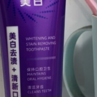 挖到宝了!用了好久的宝藏美白牙膏,黄牙敏感牙都爱惨了