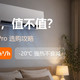 选购攻略：米家26款强劲风Pro，比标准版贵几百元值不值？