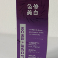 挖到宝了！黄牙敏感也能用的美白牙膏丨这一款自用真实感受