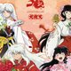 高桥留美子的2026“大年”：MAO在播、乱马10月回归、犬夜叉展进行中，哪些值得追、哪些要避坑？