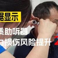 如何选择助听器？10款主流机型实测，老人年轻人按需选