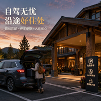 自驾订酒店别只看评分！5个硬指标没确认，入住后肠子都悔青