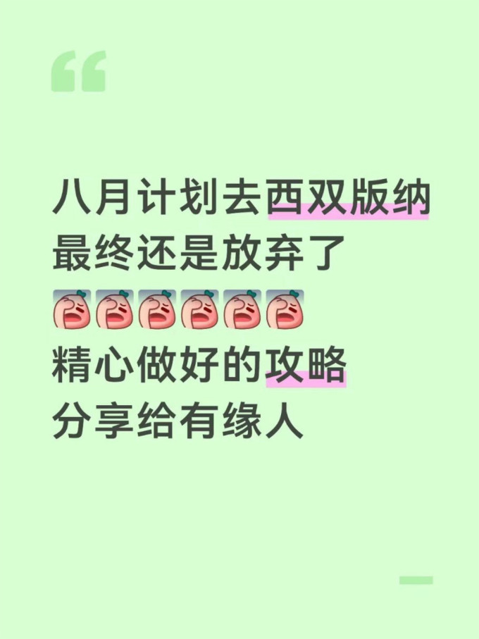 国内度假