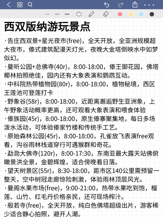 国内度假