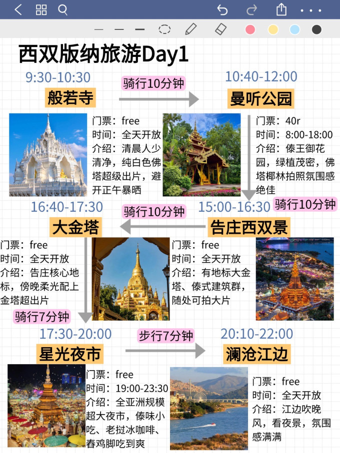 国内度假