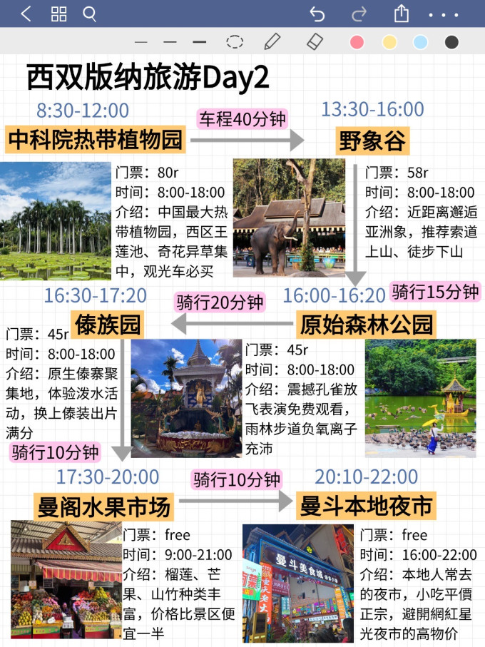 国内度假