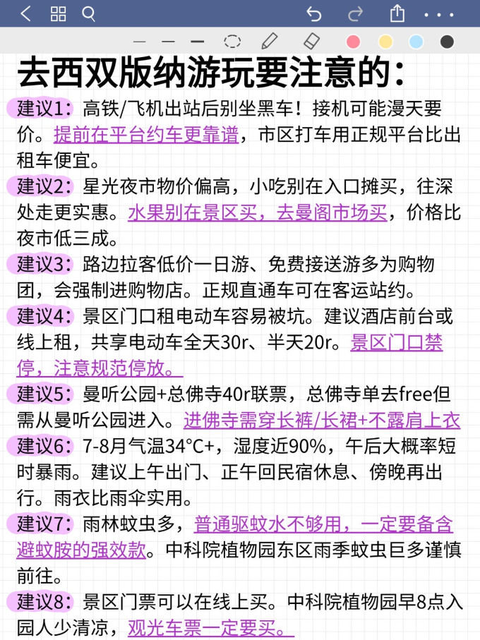 国内度假