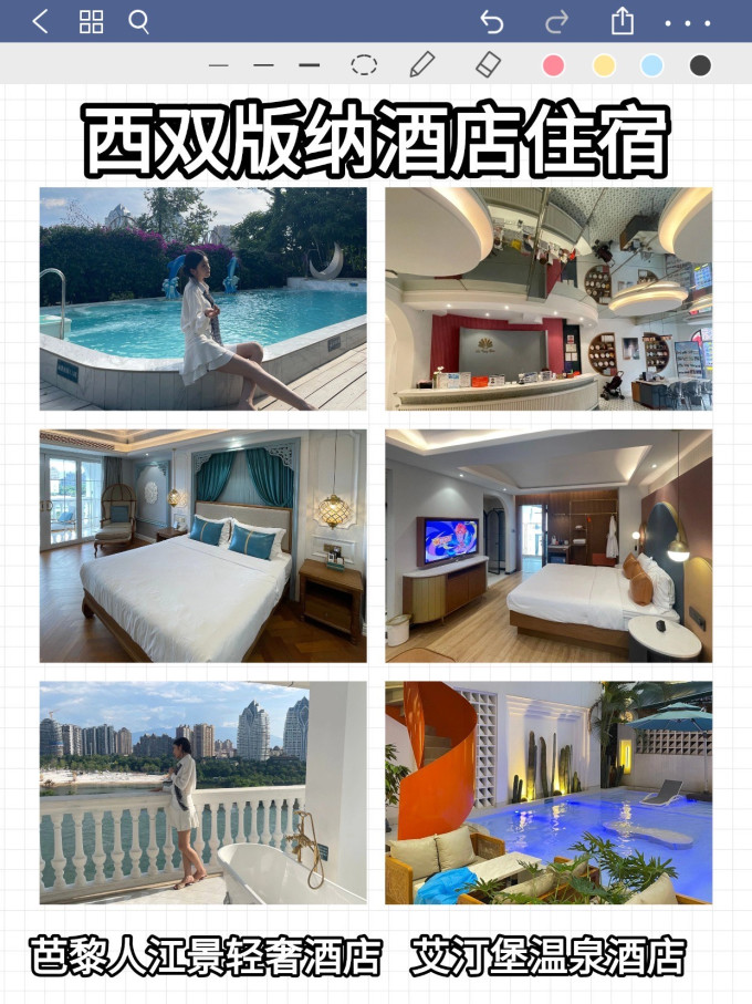 国内度假