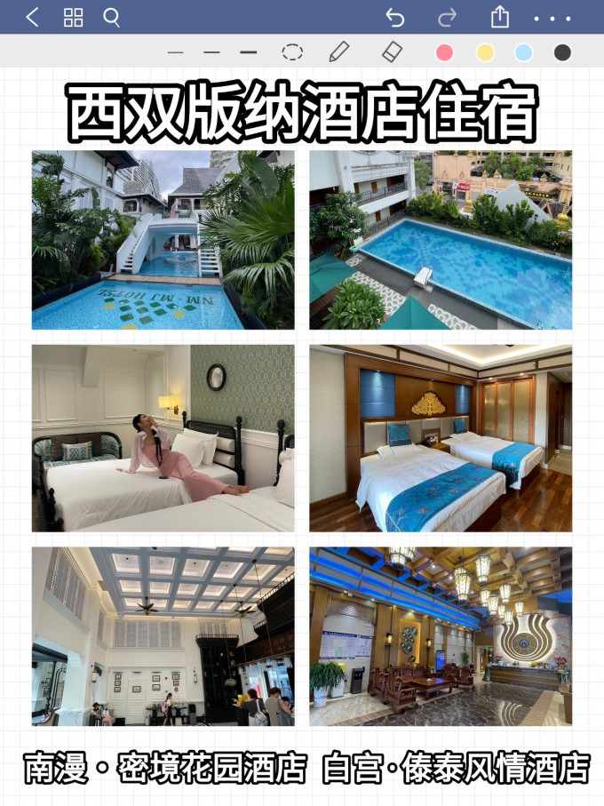 国内度假