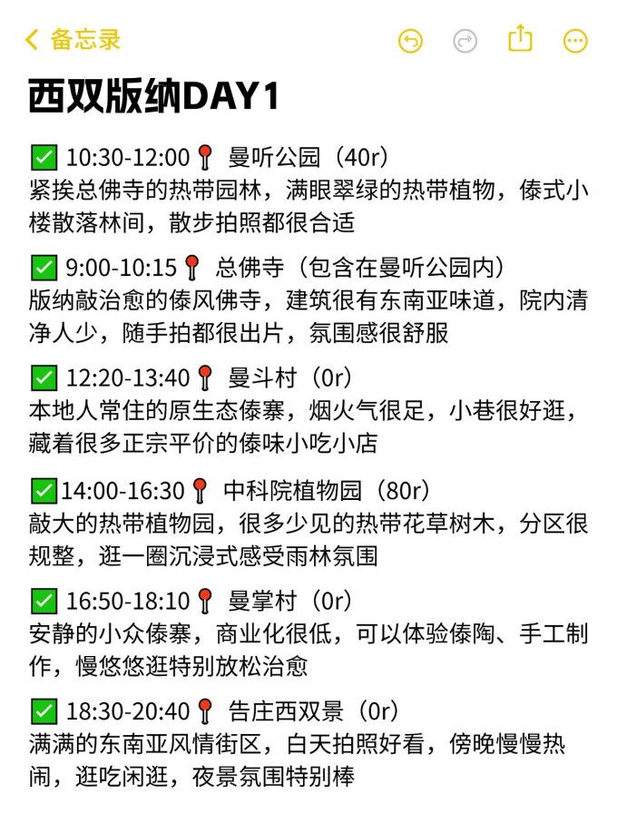 国内度假