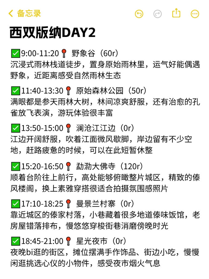 国内度假