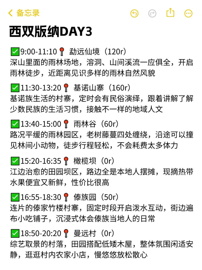 国内度假