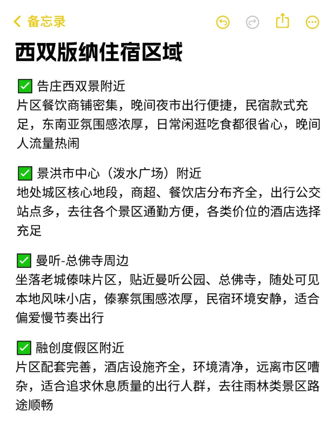国内度假
