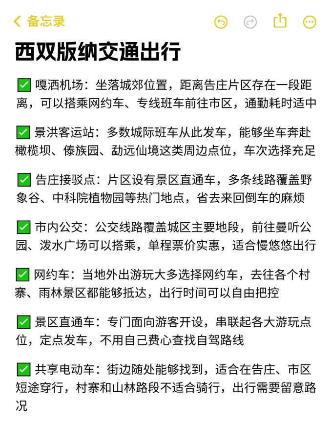国内度假