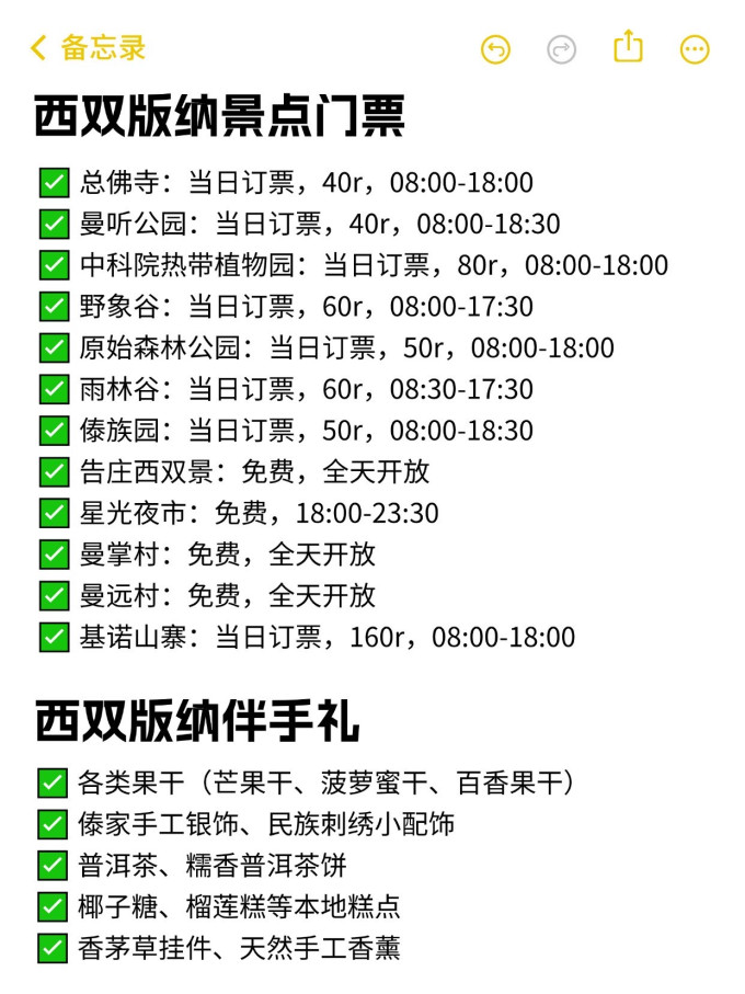 国内度假