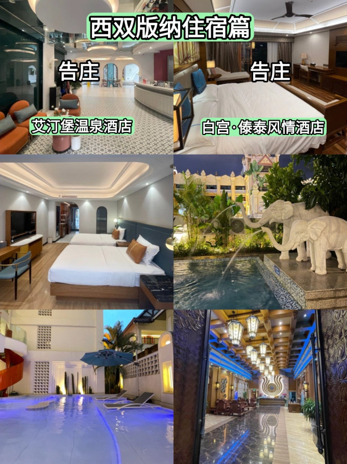 国内度假