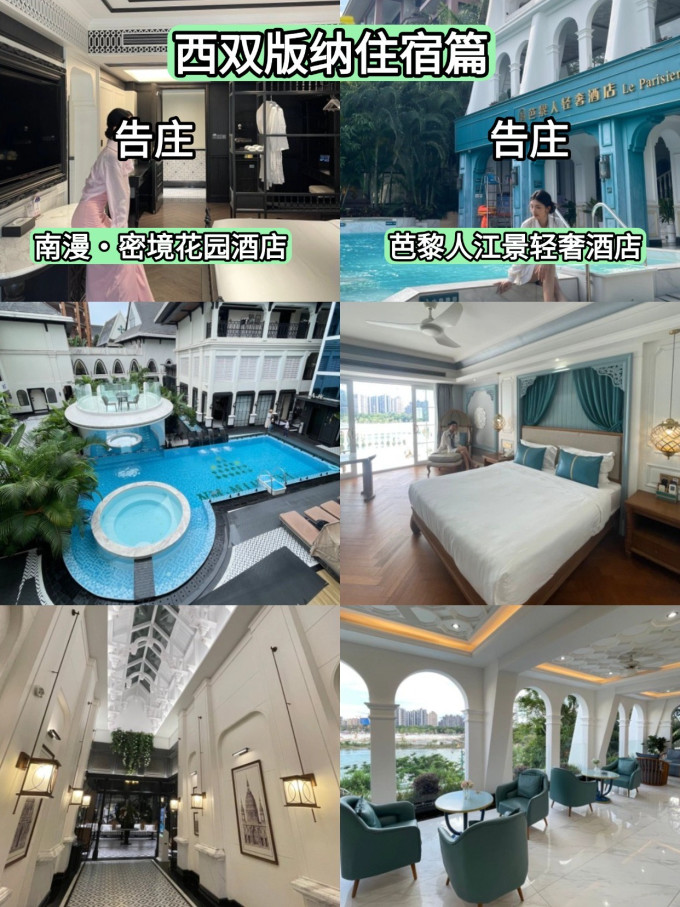 国内度假