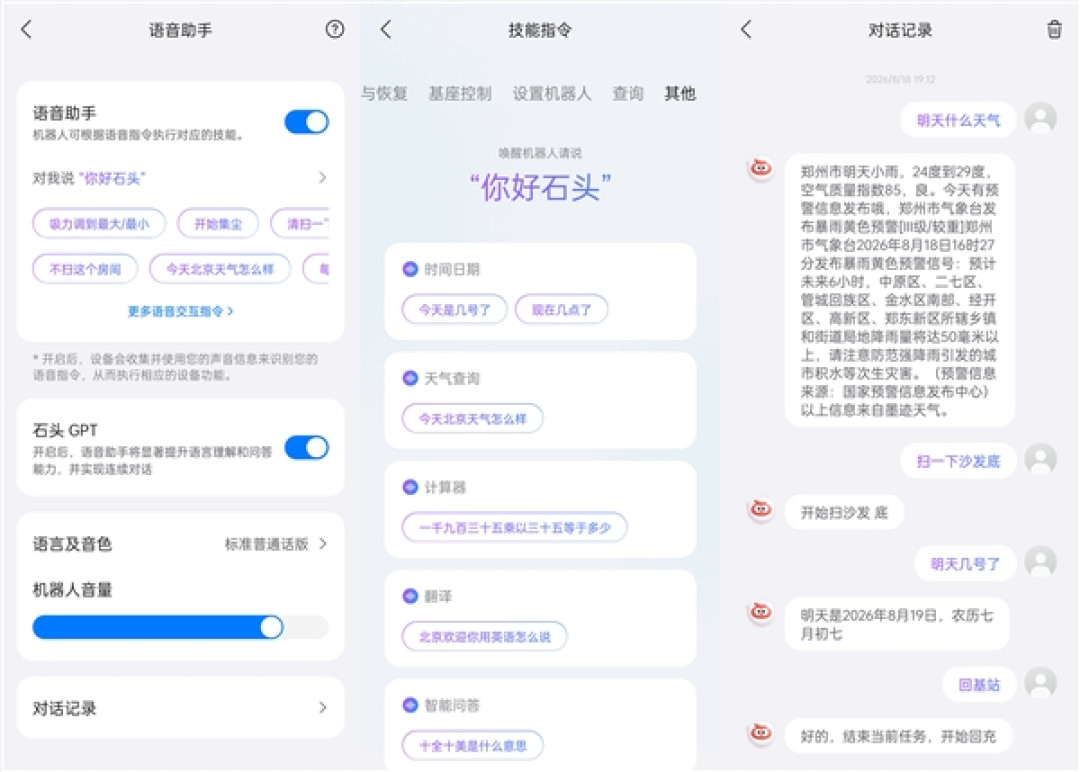 75℃热活水+41000Pa飓风吸力!石头G30S Ultra评测:G系列首款滚筒旗舰 让扫地机学会高阶智控