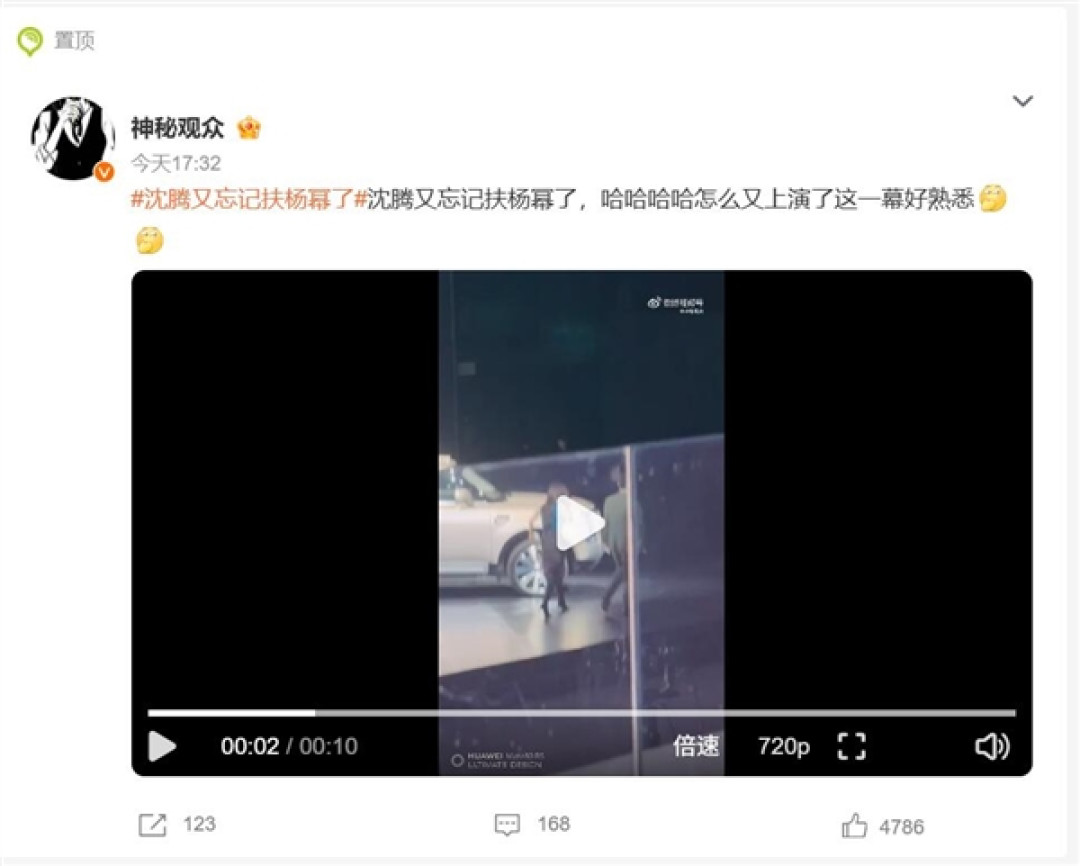 沈腾杨幂惊喜亮相鸿蒙智行发布会：退场环节沈腾又忘记扶杨幂了