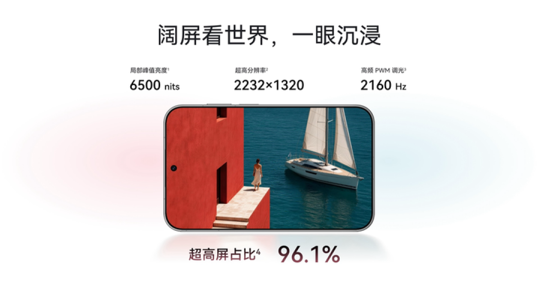 华为把 Pura X 掰直了,一台阔直板手机来了