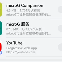 华为装 microG 补谷歌服务:鸿蒙4能直上,NEXT请绕道,动手前先看这6个坑