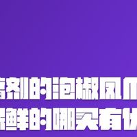 无防腐剂的泡椒凤爪推荐?怎么保鲜的哪买有优惠券