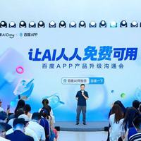 百度文心助手推出任务引擎2.0，日活用户同比增长 83%