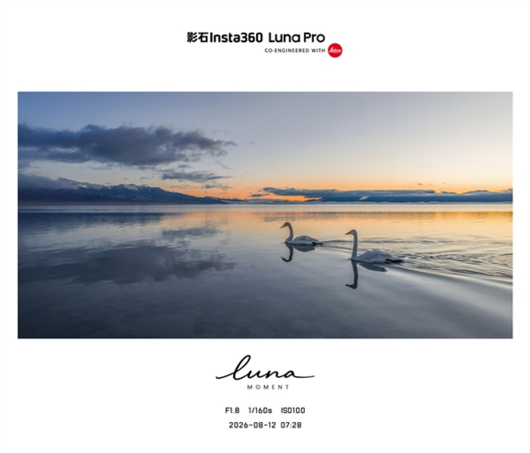 3399元起!影石Luna Pro正式发布:徕卡1英寸8K单摄 支持4K竖拍