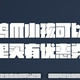 有友鸡爪小孩可以吃吗，哪里买有优惠券？