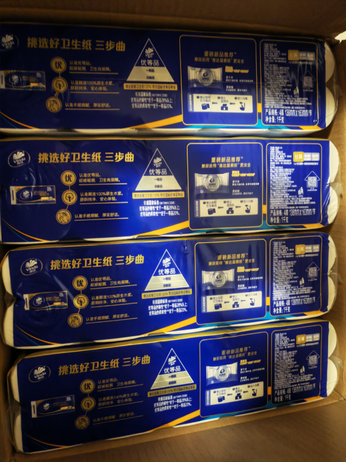 维达纸品湿巾