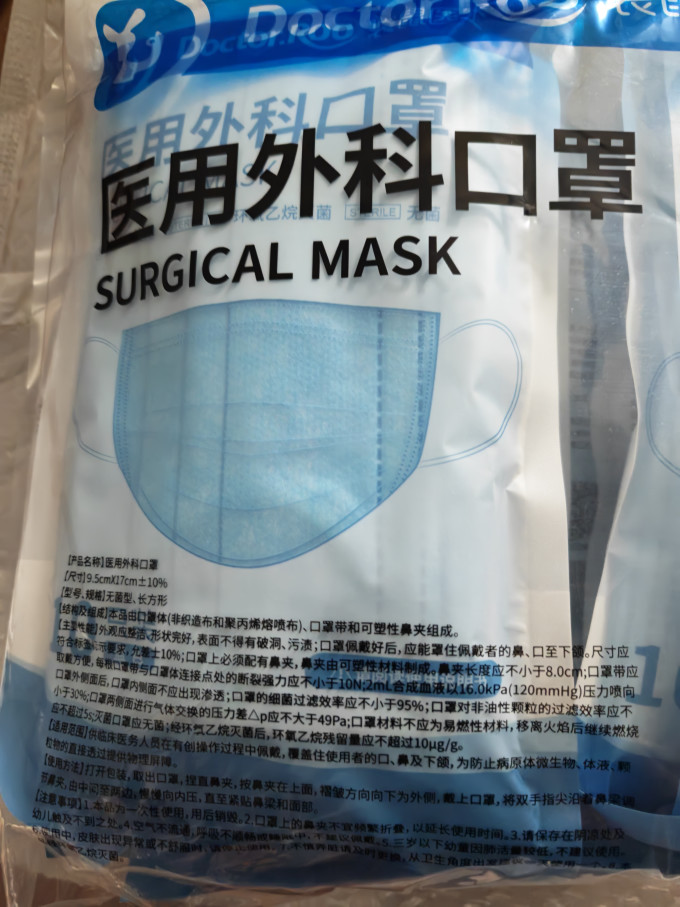 袋鼠医生医用口罩