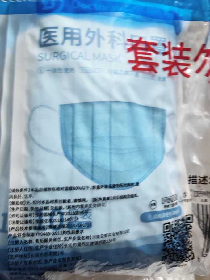 袋鼠医生医用口罩