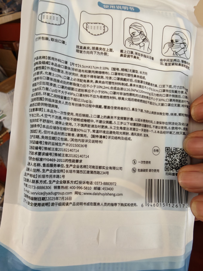 袋鼠医生医用口罩