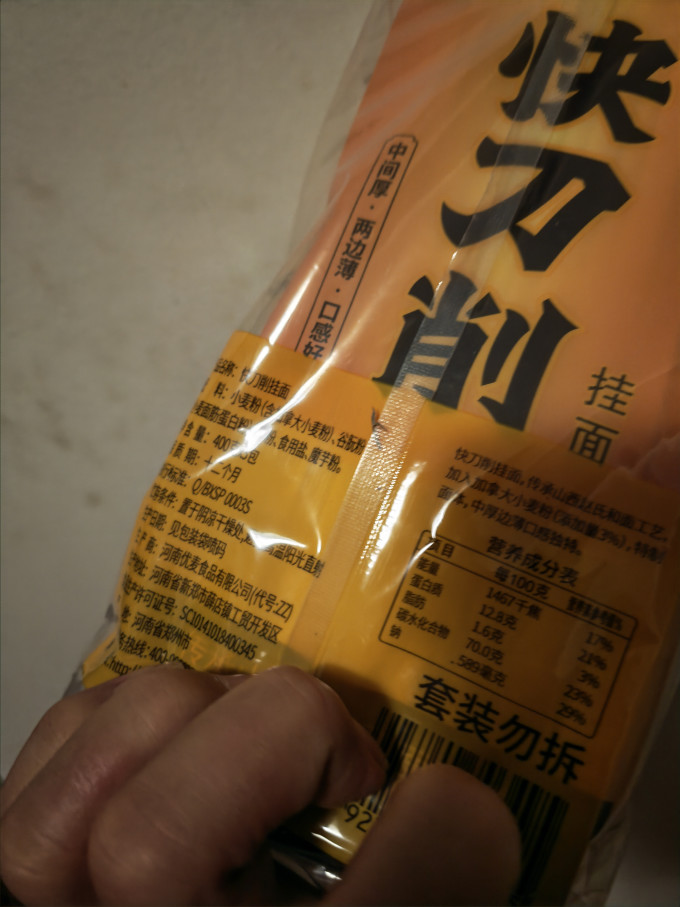白象方便食品
