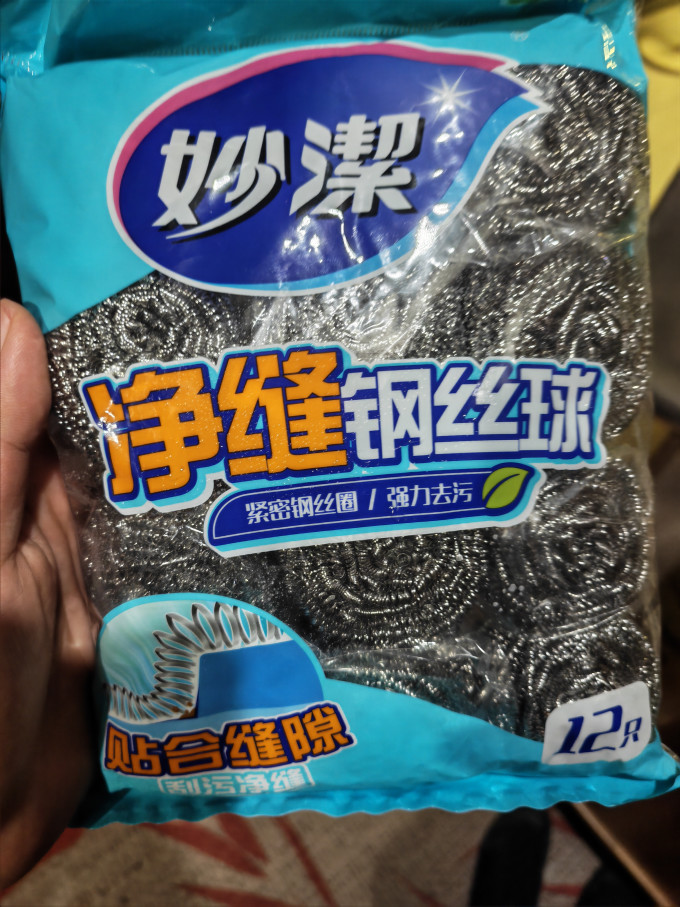 清洁工具