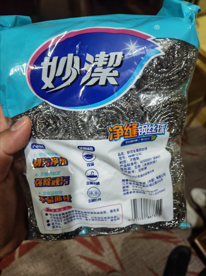 清洁工具