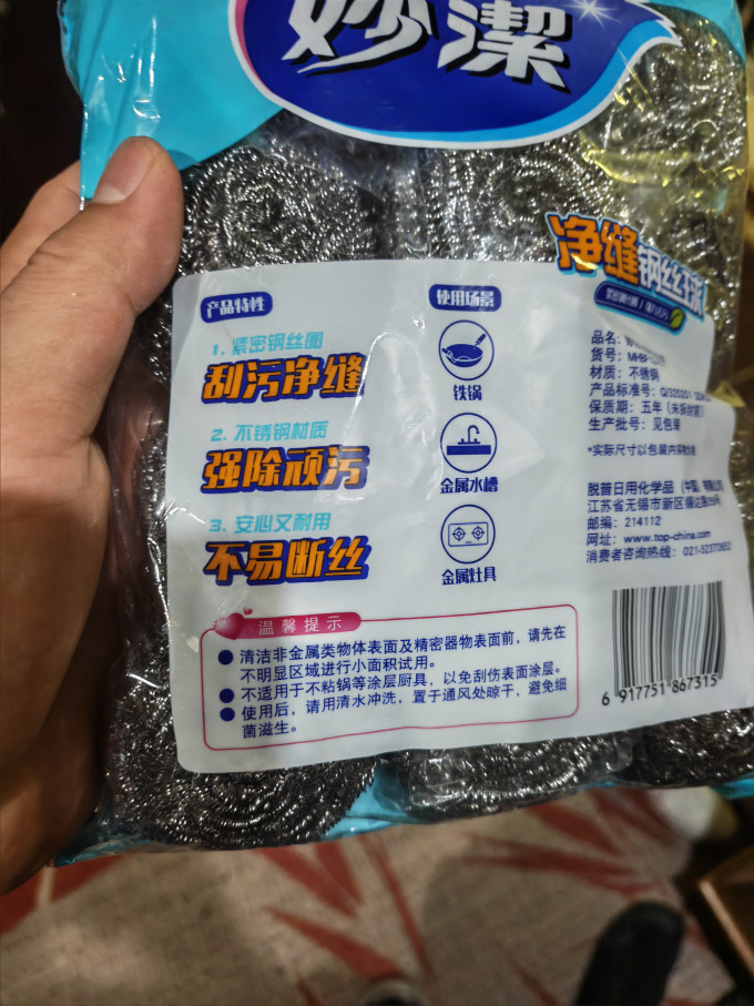 清洁工具