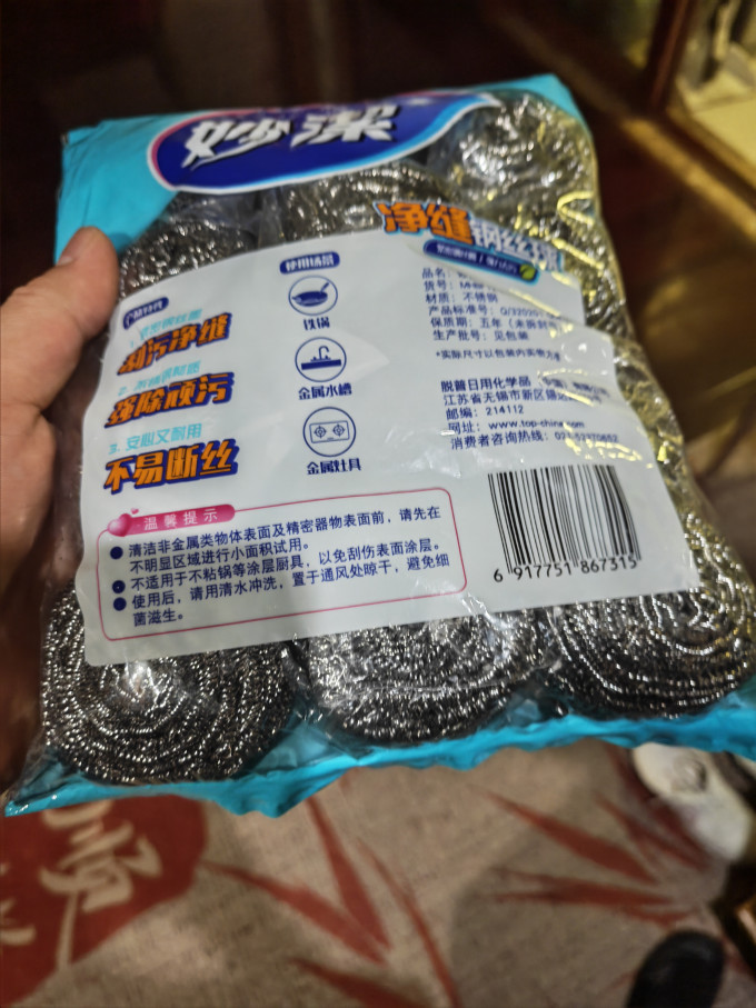 清洁工具